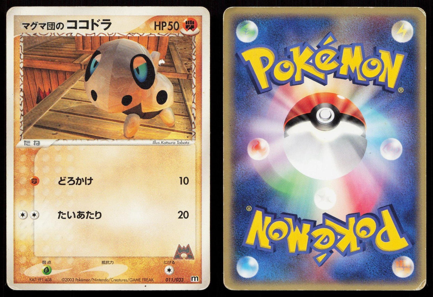 Team Magma's Aron 011/033 Magma Half Deck 1 Japanese DMG - Mastercoins