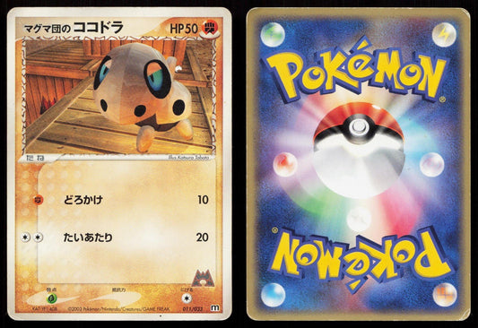 Team Magma's Aron 011/033 Magma Half Deck 1 Japanese DMG - Mastercoins