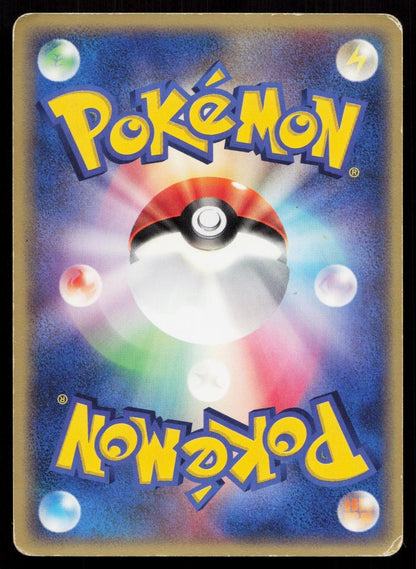 Team Magma's Aron 011/033 Magma Half Deck 1 Japanese DMG - Mastercoins