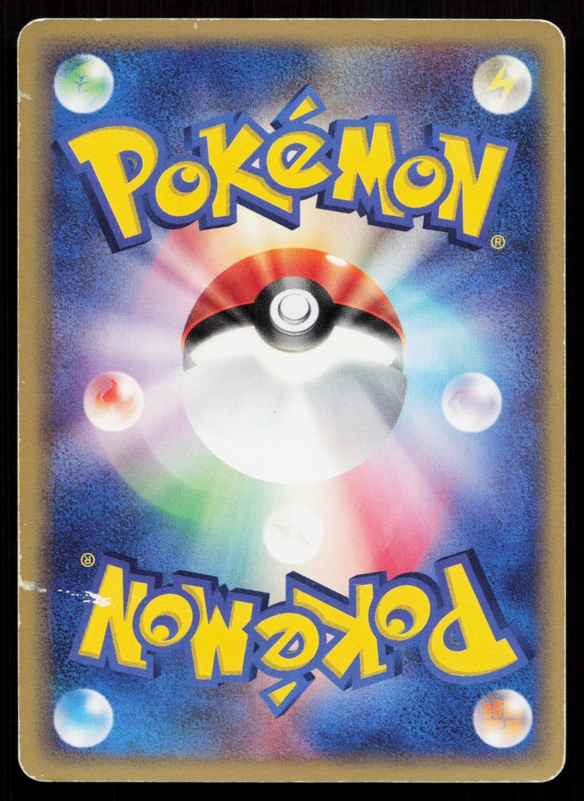 Team Magma's Baltoy 044/080 Magma vs Aqua Japanese - Mastercoins