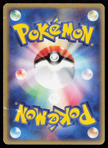 Team Magma's Baltoy 044/080 Magma vs Aqua Japanese - Mastercoins