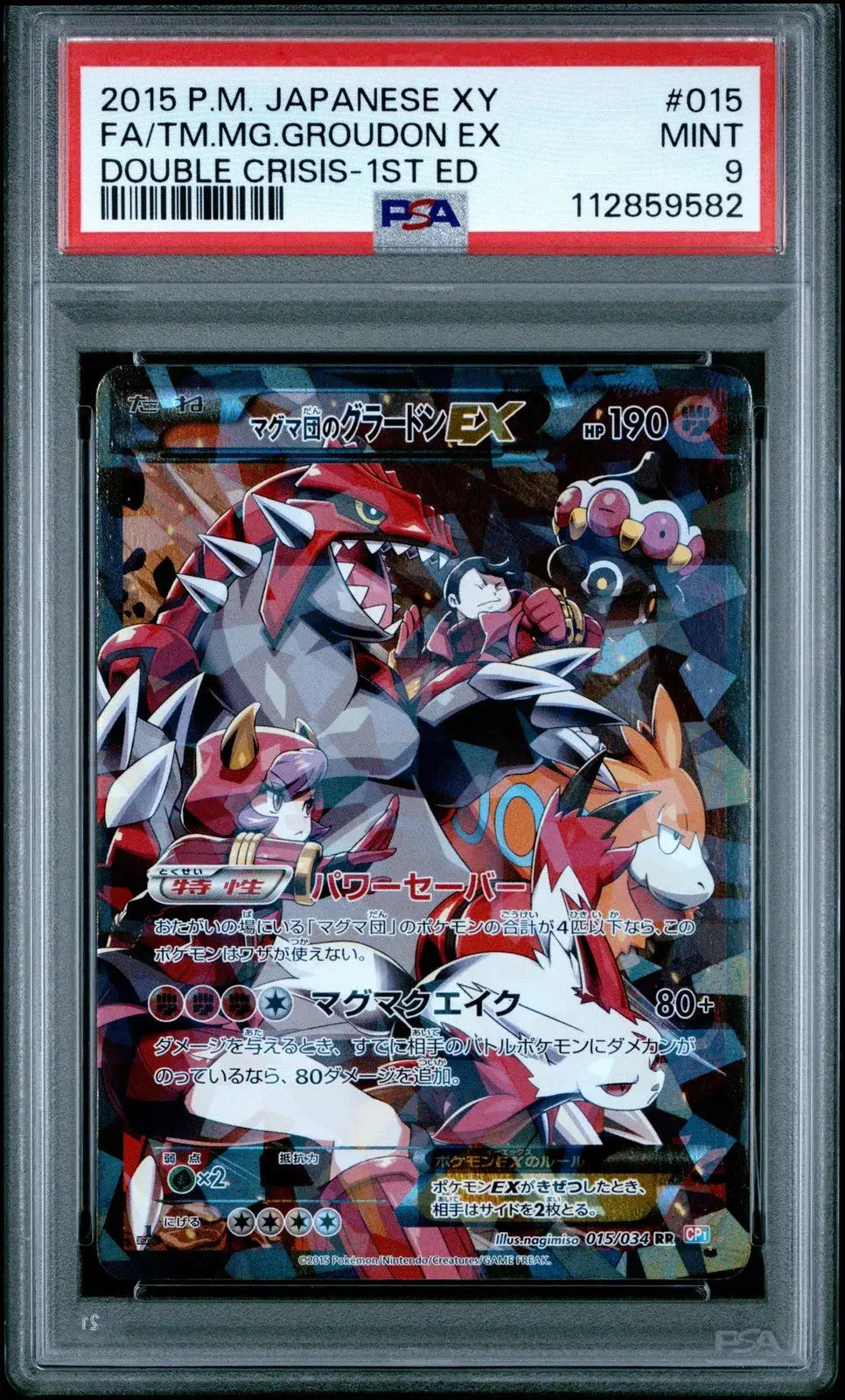 ?? Team Magma's Groudon EX 015/034 PSA 9 1st Edition Pokemon Japanese - Mastercoins