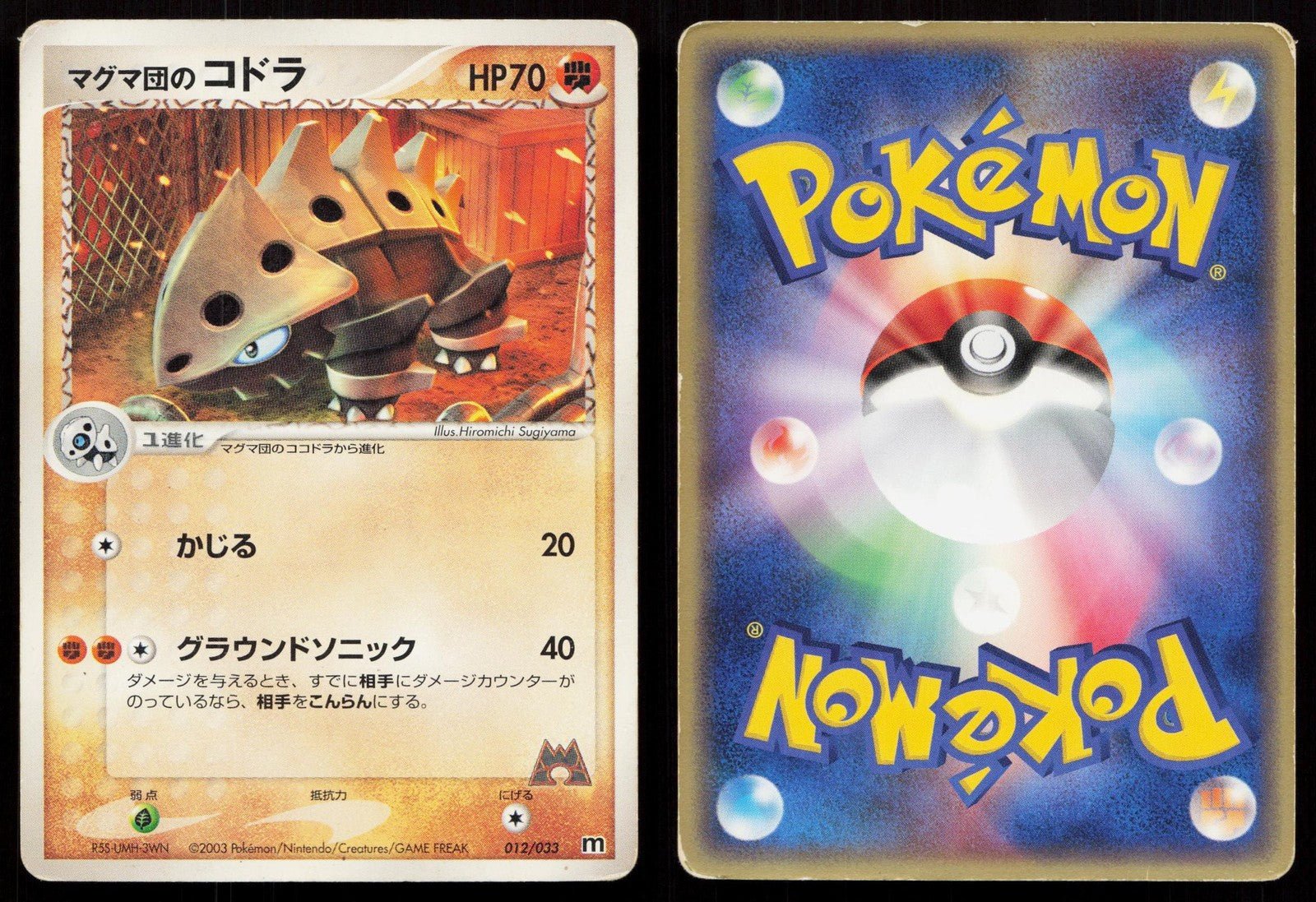 Team Magma's Lairon 012/033 Magma Half Deck 2 Japanese - Mastercoins