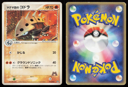 Team Magma's Lairon 012/033 Magma Half Deck 2 Japanese - Mastercoins