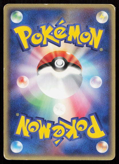 Team Magma's Lairon 012/033 Magma Half Deck 2 Japanese - Mastercoins