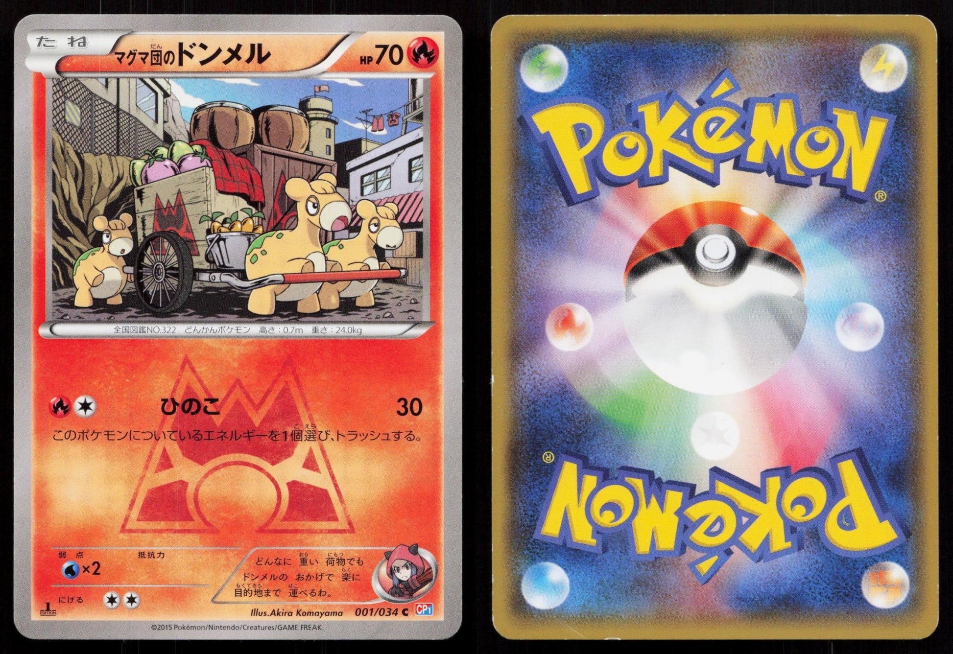 Team Magma's Numel 001/034 Double Crisis Japanese - Mastercoins