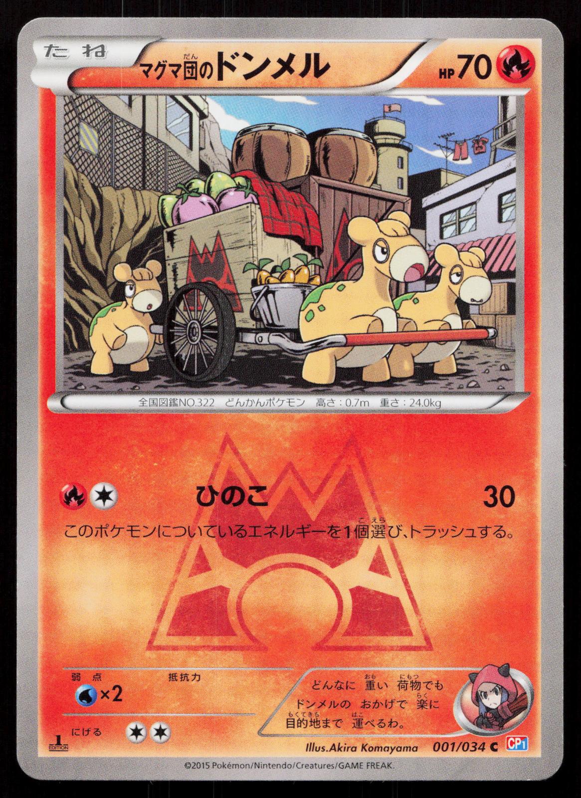 Team Magma's Numel 001/034 Double Crisis Japanese - Mastercoins