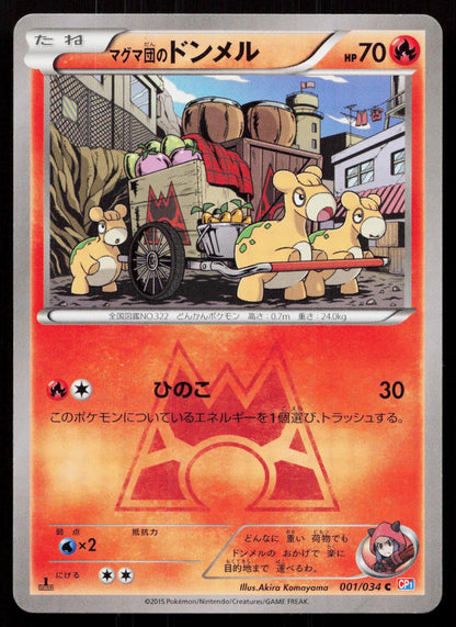 Team Magma's Numel 001/034 Double Crisis Japanese - Mastercoins