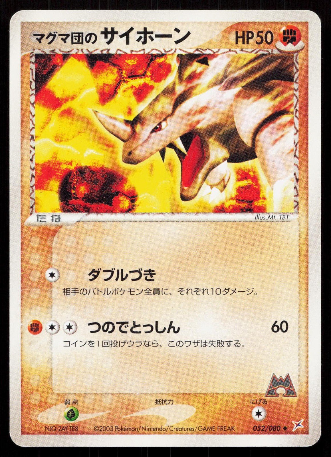 TEAM MAGMA'S RHYHORN 052/080 MAGMA VS AQUA POKEMON JAPANESE LP - Mastercoins