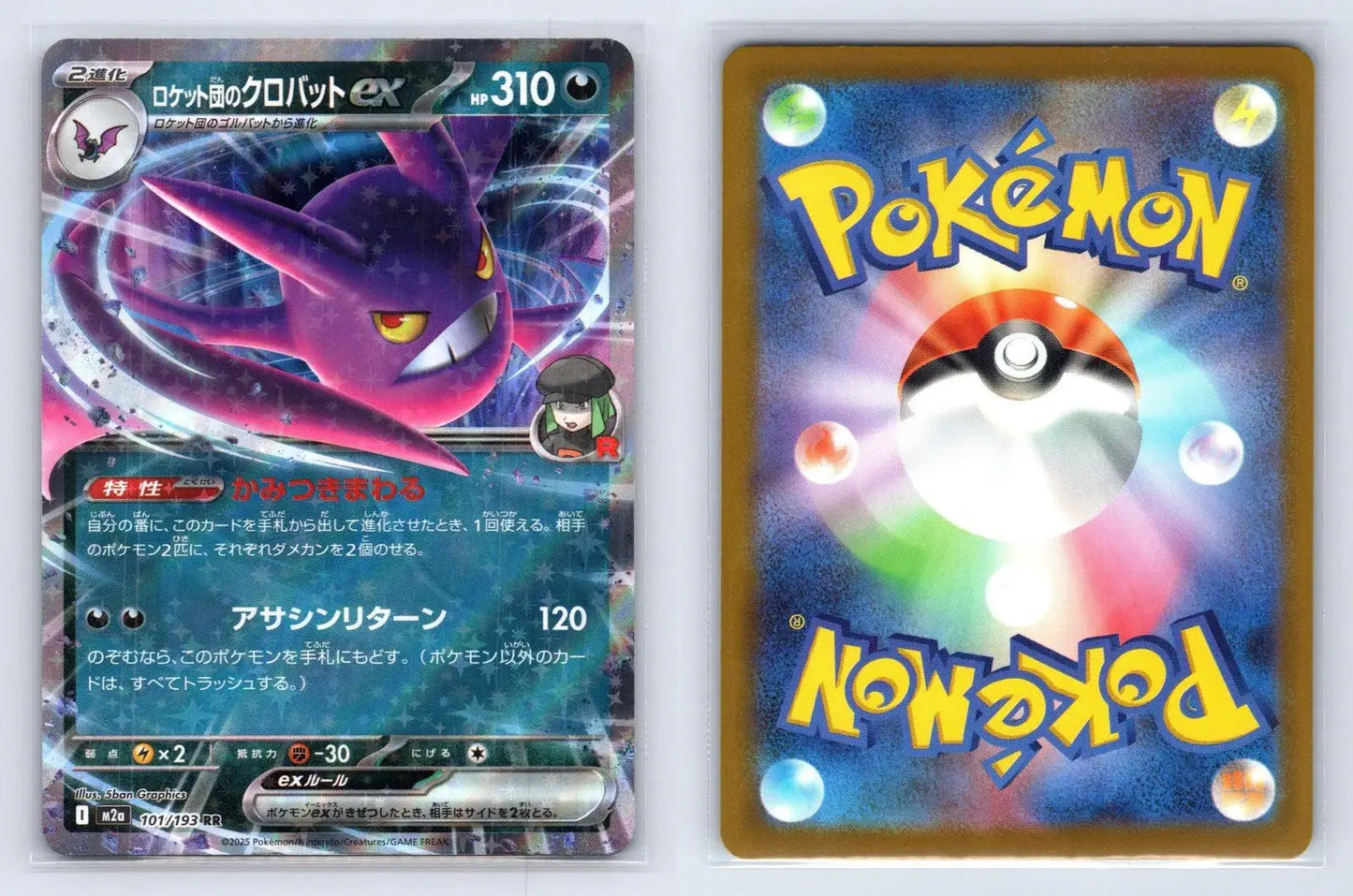 Team Rocket's Crobat ex 101/193 MEGA Dream ex Pokemon Japanese NM - Mastercoins