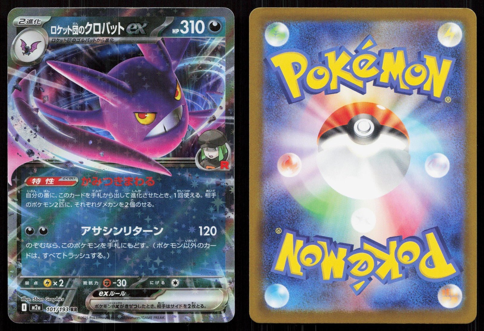 TEAM ROCKET'S CROBAT EX 101/193 MEGA DREAM EX POKEMON JAPANESE NM - Mastercoins