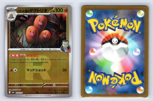 Team Rocket's Dugtrio 083/193 Reverse Holo MEGA Dream ex Pokemon NM - Mastercoins