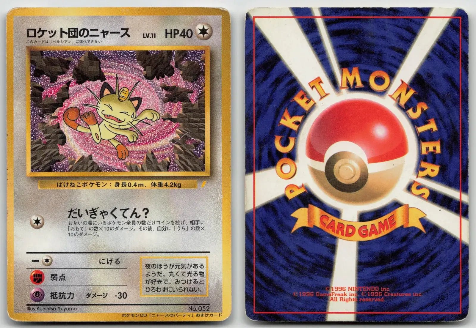 Team Rocket's Meowth No. 052 Team Rocket's Party Pokemon Japanese HP - Mastercoins