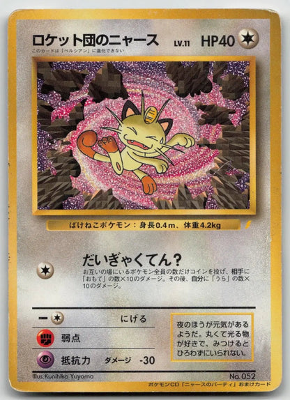 Team Rocket's Meowth No. 052 Team Rocket's Party Pokemon Japanese HP - Mastercoins