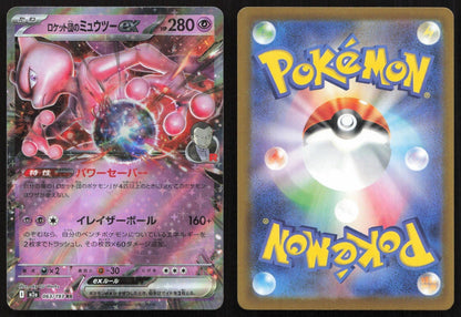 Team Rocket's Mewtwo ex 063/193 MEGA Dream ex Double Rare Japanese NM - Mastercoins