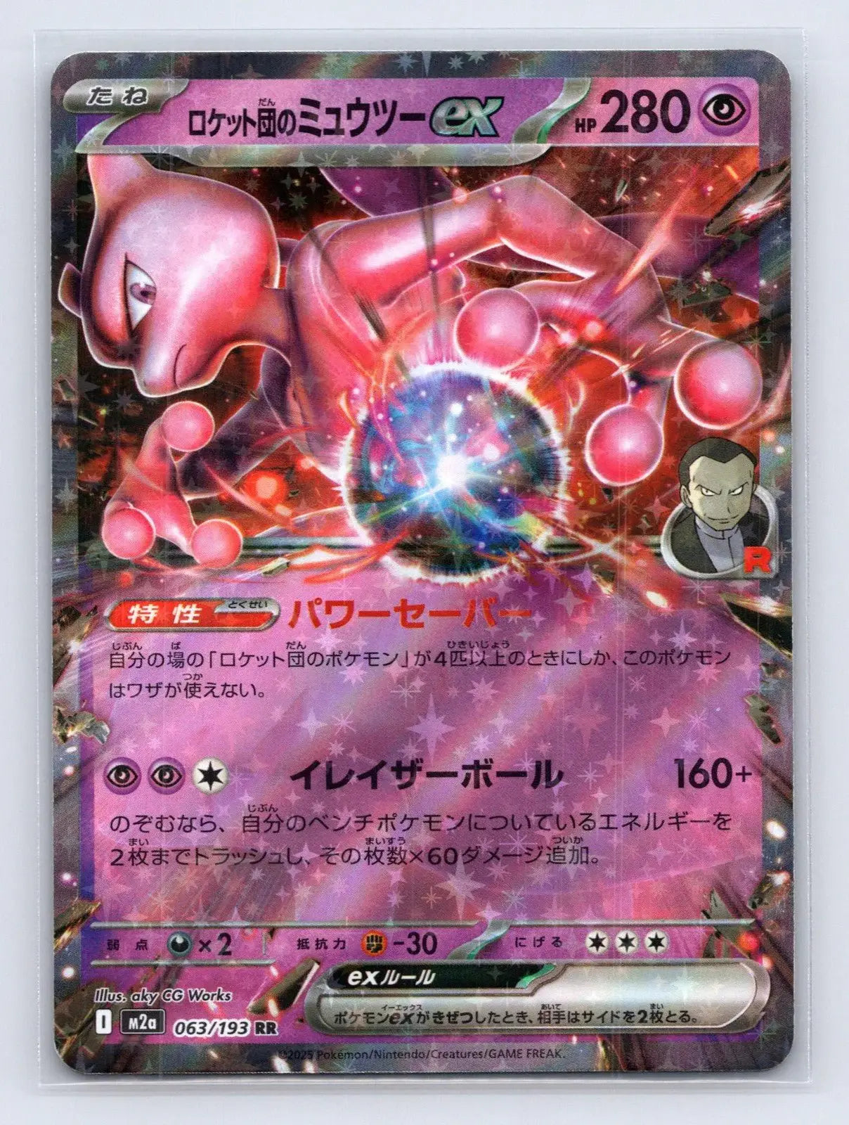 Team Rocket's Mewtwo ex 063/193 MEGA Dream ex Pokemon Japanese NM - Mastercoins