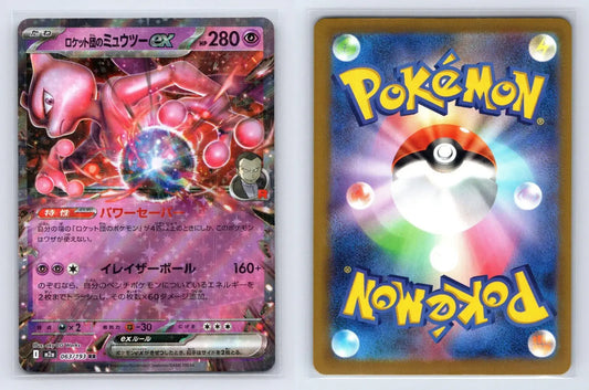 Team Rocket's Mewtwo ex 063/193 MEGA Dream ex Pokemon Japanese NM - Mastercoins