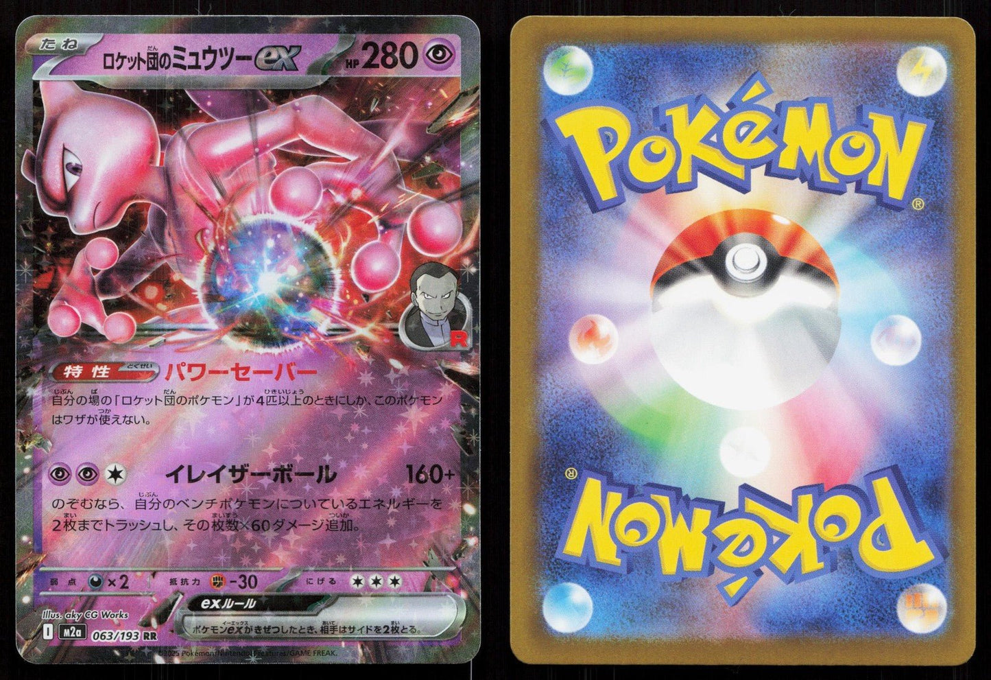 TEAM ROCKET'S MEWTWO EX 063/193 MEGA DREAM EX POKEMON JAPANESE NM - Mastercoins