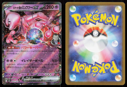 TEAM ROCKET'S MEWTWO EX 063/193 MEGA DREAM EX POKEMON JAPANESE NM - Mastercoins