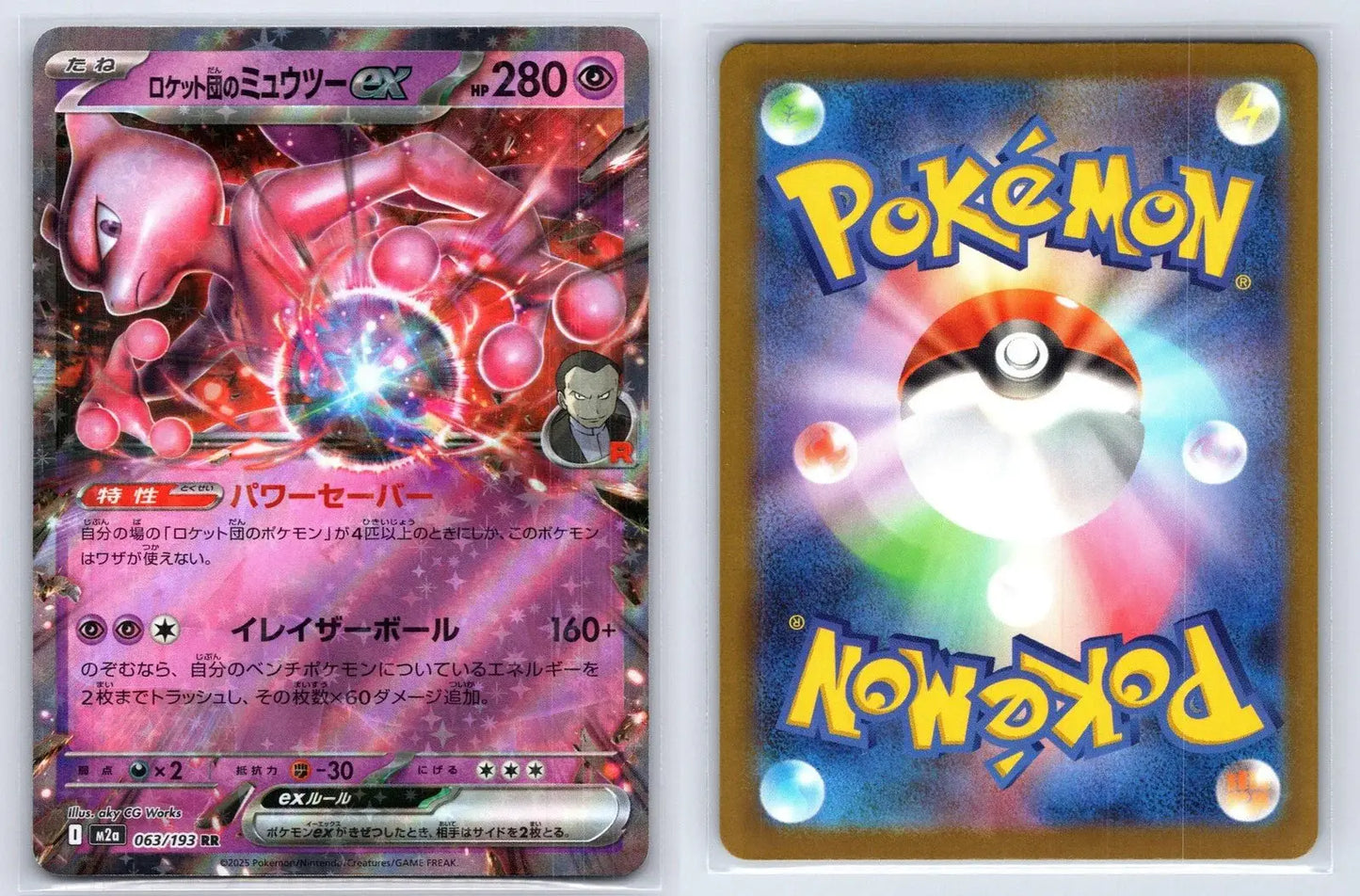 Team Rocket's Mewtwo ex 063/193 MEGA Dream ex Pokemon Japanese NM - Mastercoins