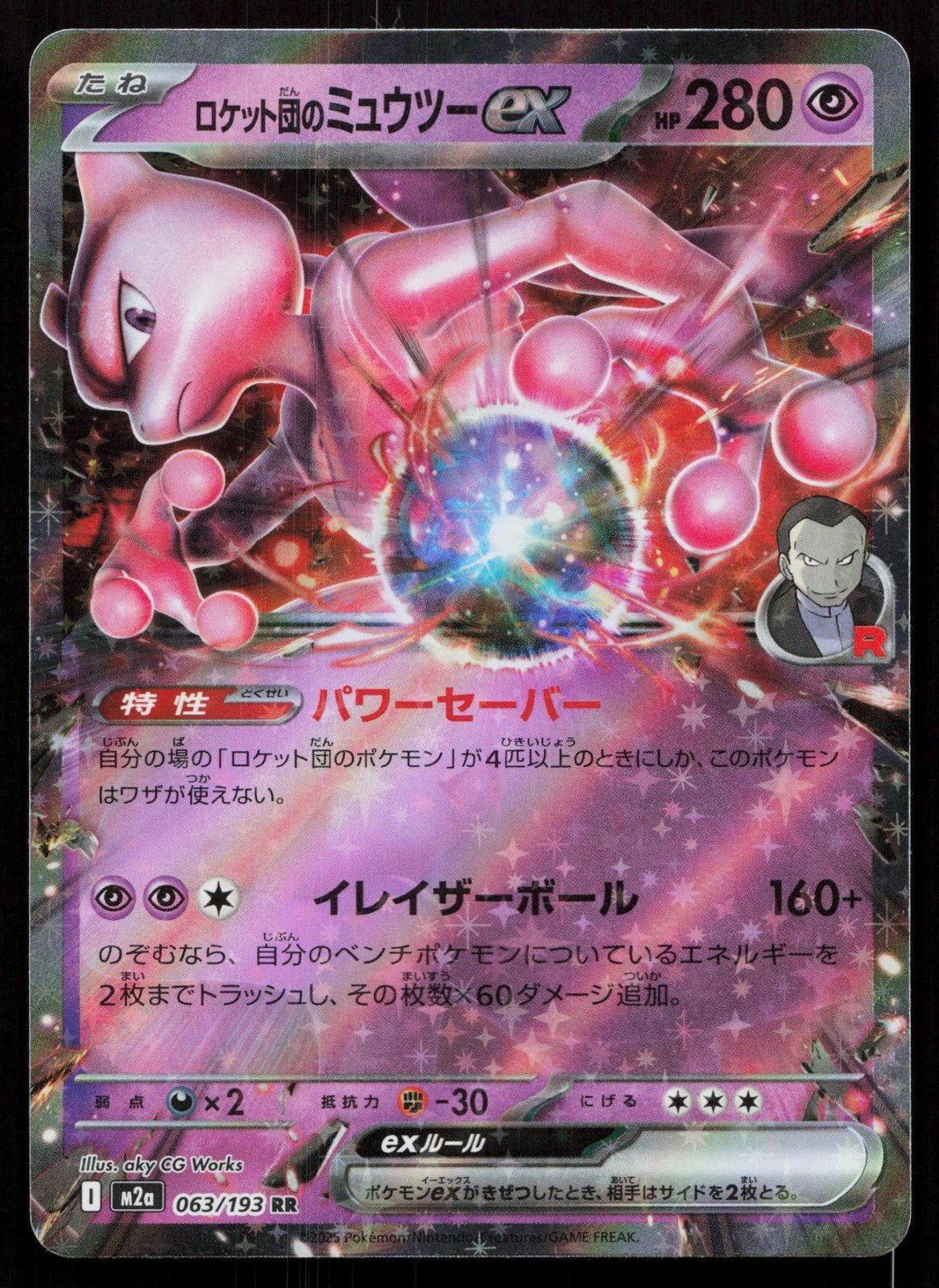 TEAM ROCKET'S MEWTWO EX 063/193 MEGA DREAM EX POKEMON JAPANESE NM - Mastercoins