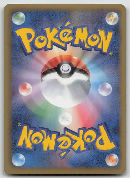 Teddiursa 015/020 Shiny Collection Pokemon Japanese LP - Mastercoins