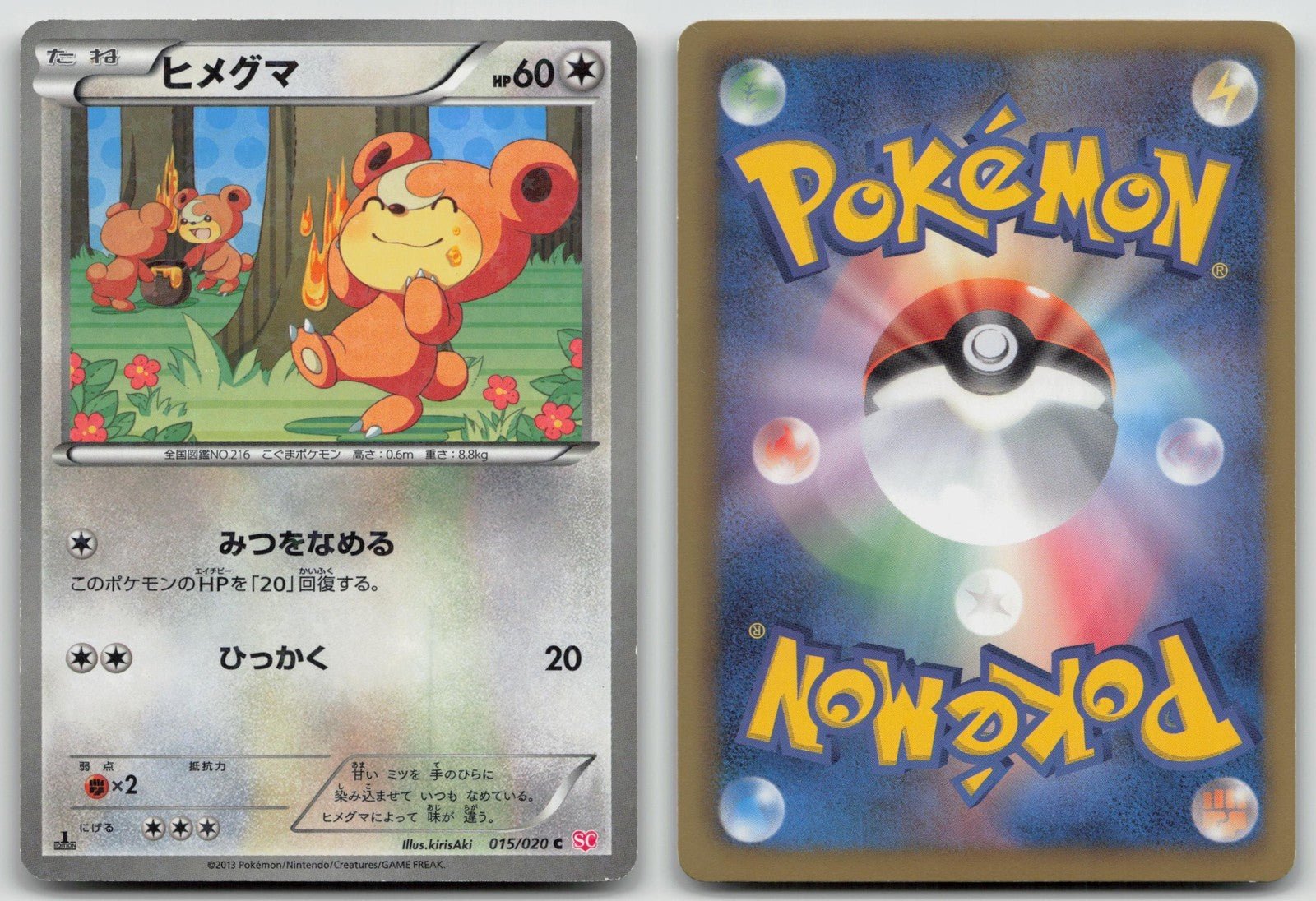 Teddiursa 015/020 Shiny Collection Pokemon Japanese LP - Mastercoins