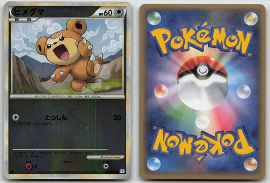 Teddiursa 059/070 SoulSilver Collection Reverse Holo Pokemon Japanese NM - Mastercoins