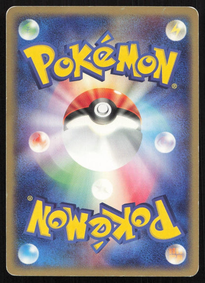 Tentacool 020/083 Undone Seal Common Japanese HP - Mastercoins