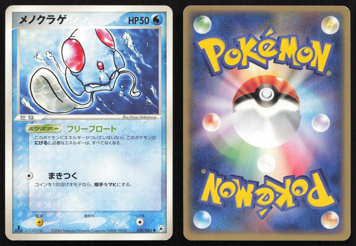 Tentacool 020/083 Undone Seal Common Japanese NM - Mastercoins