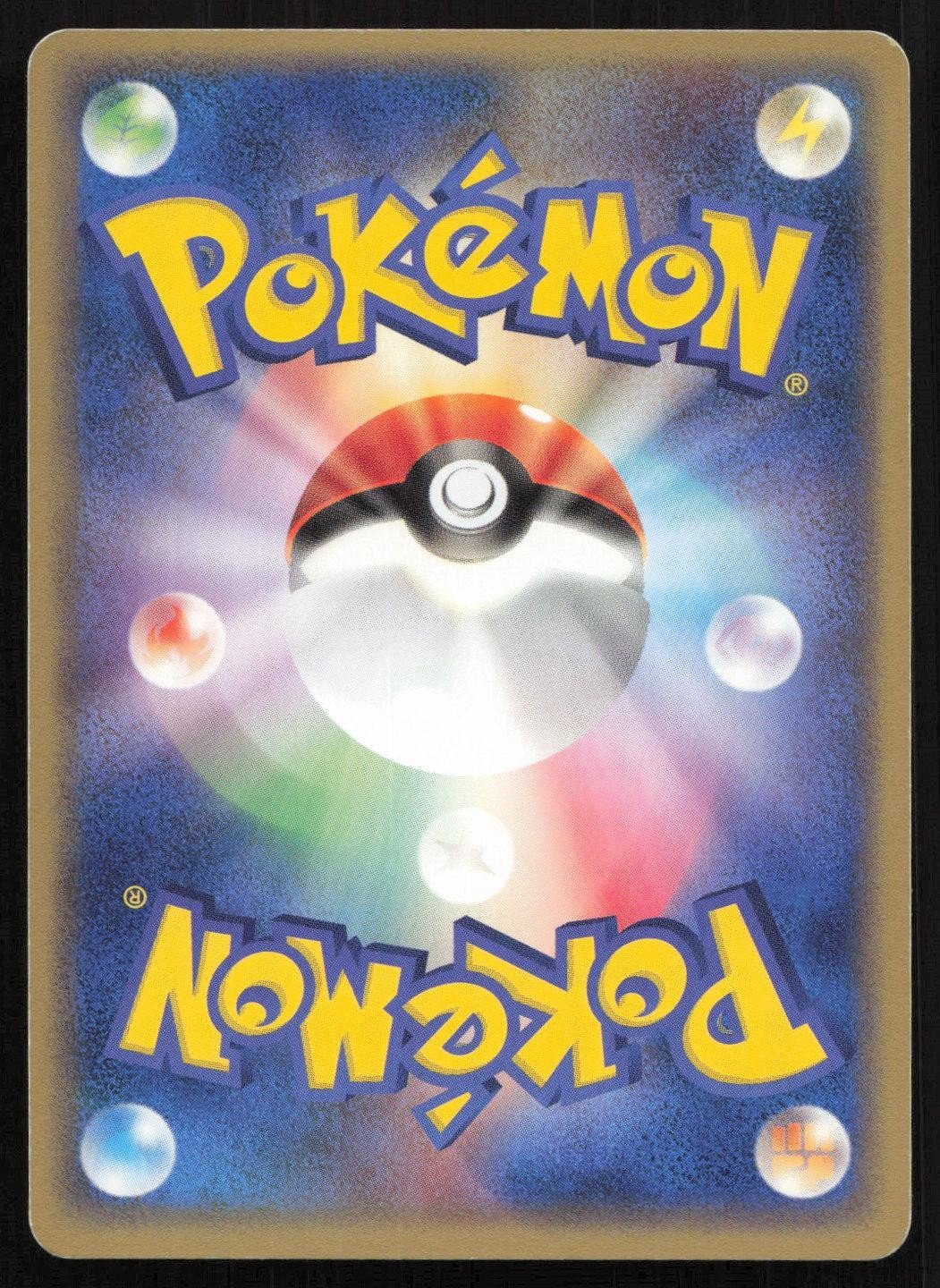 Tentacool 020/083 Undone Seal Common Japanese NM - Mastercoins