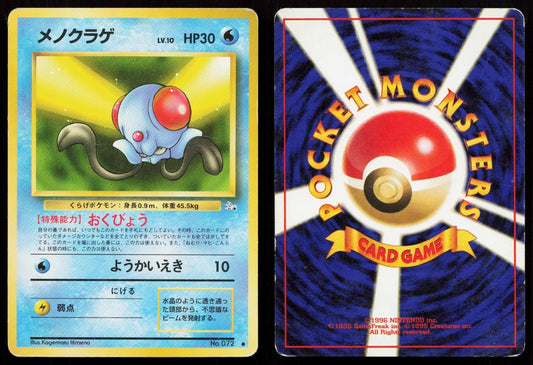 Tentacool No. 072 Fossil Japanese HP - Mastercoins