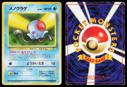 Tentacool No. 072 Fossil Japanese HP - Mastercoins