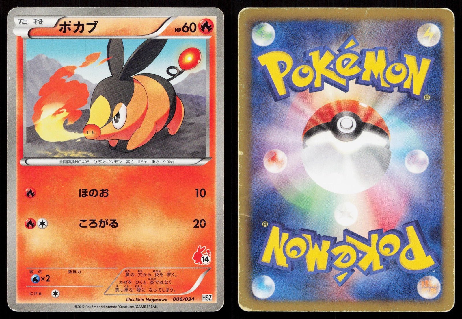TEPIG 006/034 TEPIG HALF DECK POKEMON JAPANESE HP - Mastercoins