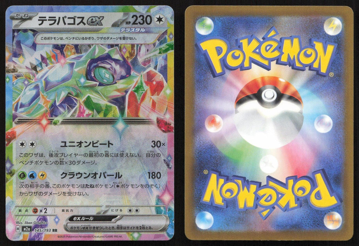 Terapagos ex 145/193 MEGA Dream ex Double Rare Japanese NM - Mastercoins