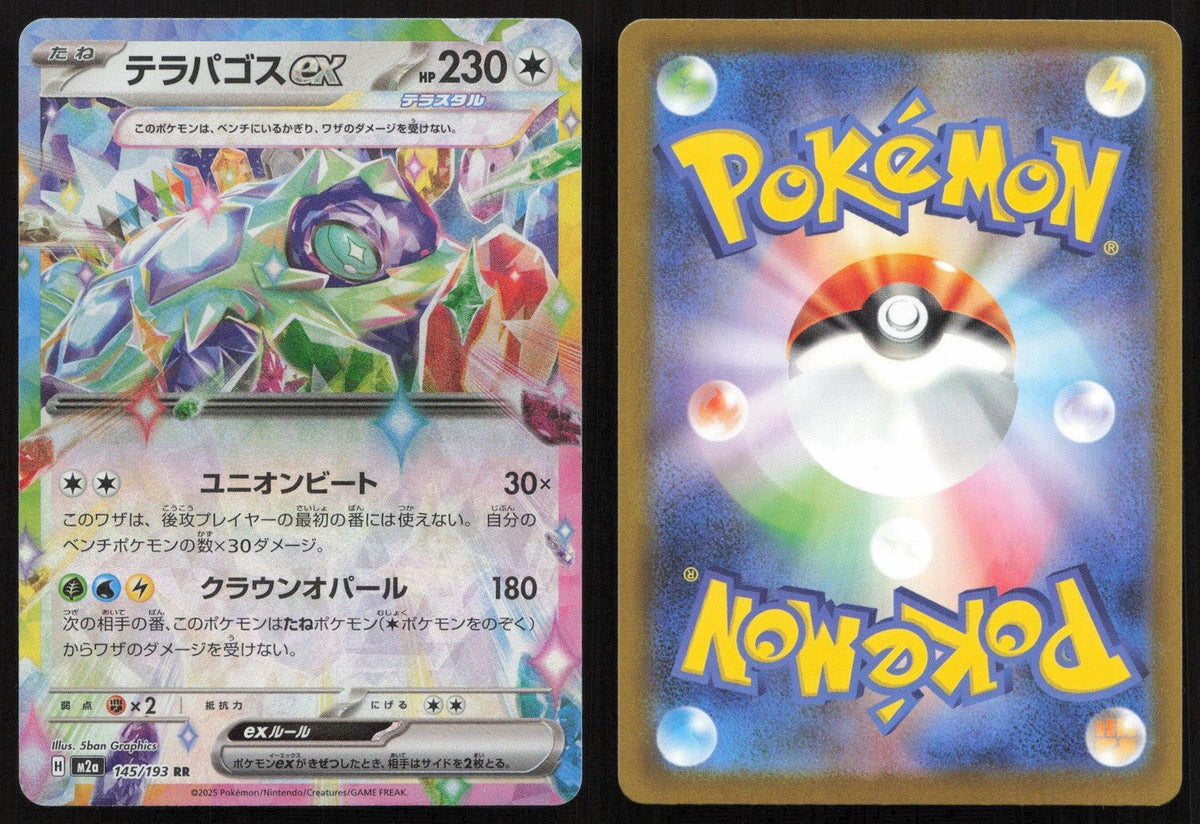 Terapagos ex 145/193 MEGA Dream ex Double Rare Japanese NM - Mastercoins