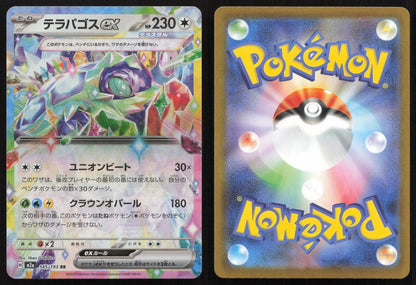 Terapagos ex 145/193 MEGA Dream ex Double Rare Japanese NM - Mastercoins
