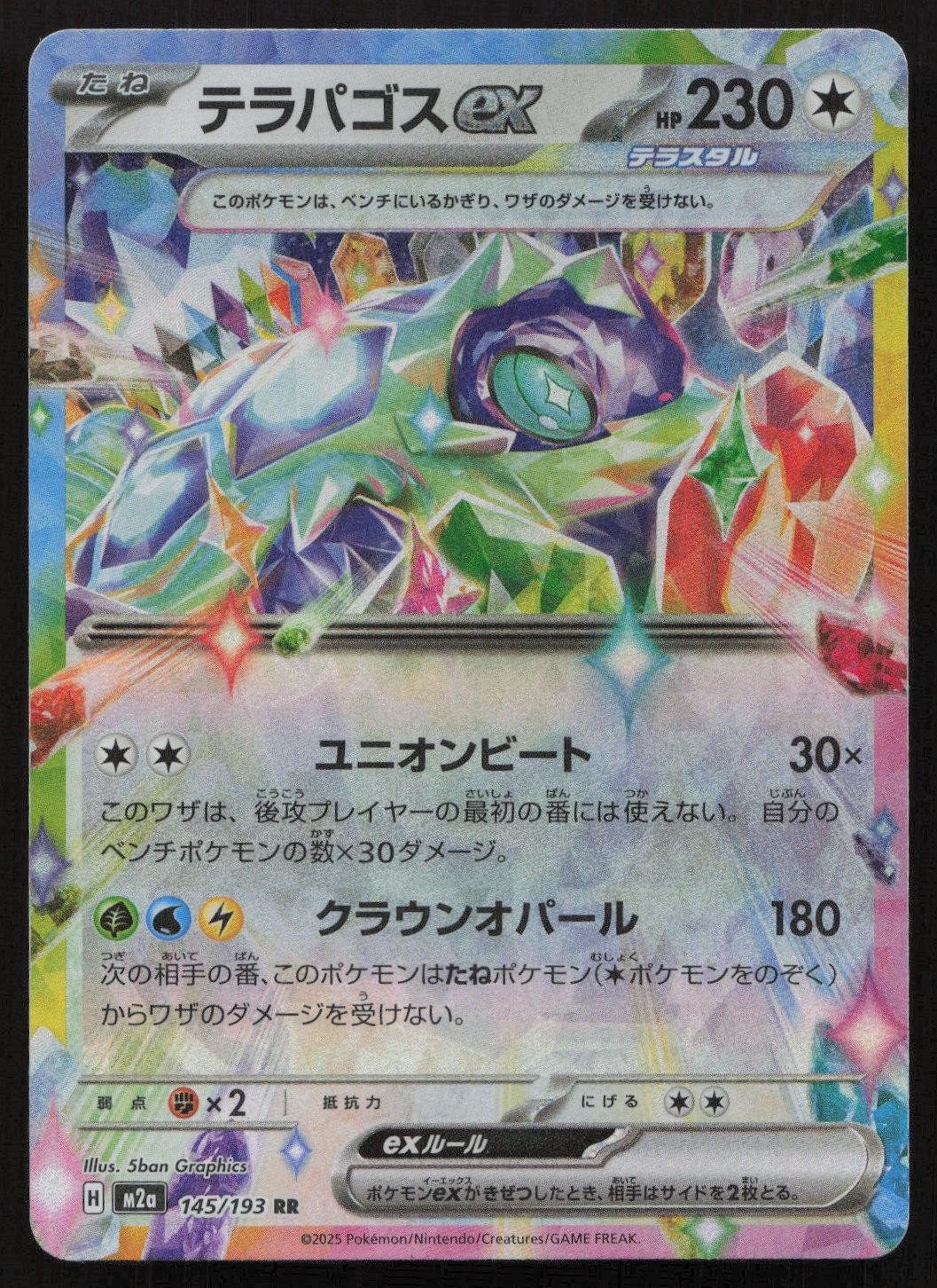 Terapagos ex 145/193 MEGA Dream ex Double Rare Japanese NM - Mastercoins