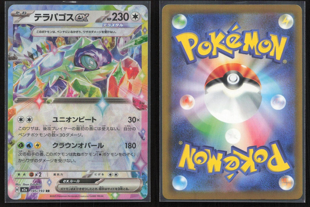 Terapagos ex 145/193 MEGA Dream ex Double Rare Japanese NM - Mastercoins