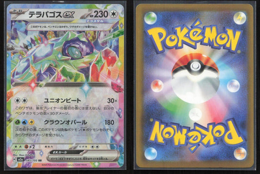 Terapagos ex 145/193 MEGA Dream ex Double Rare Japanese NM - Mastercoins