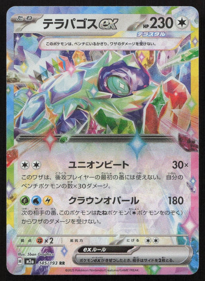 Terapagos ex 145/193 MEGA Dream ex Double Rare Japanese NM - Mastercoins