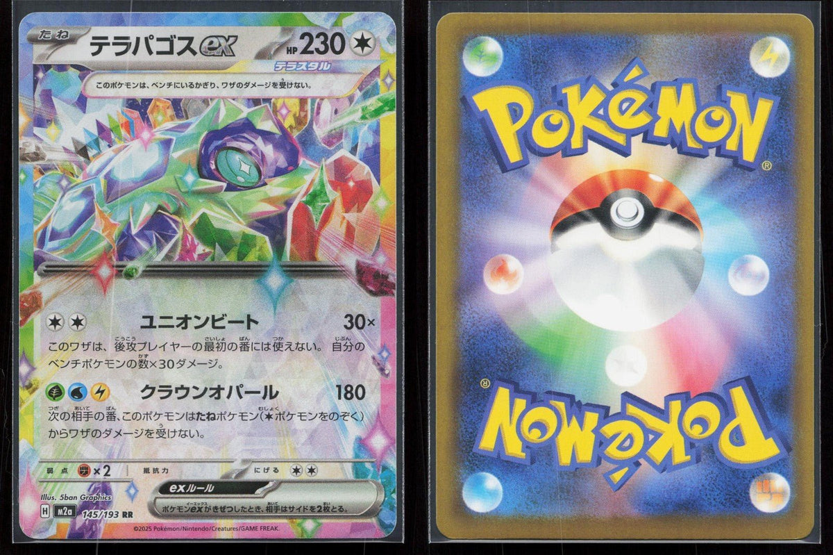 Terapagos ex 145/193 MEGA Dream ex Japanese NM - Mastercoins
