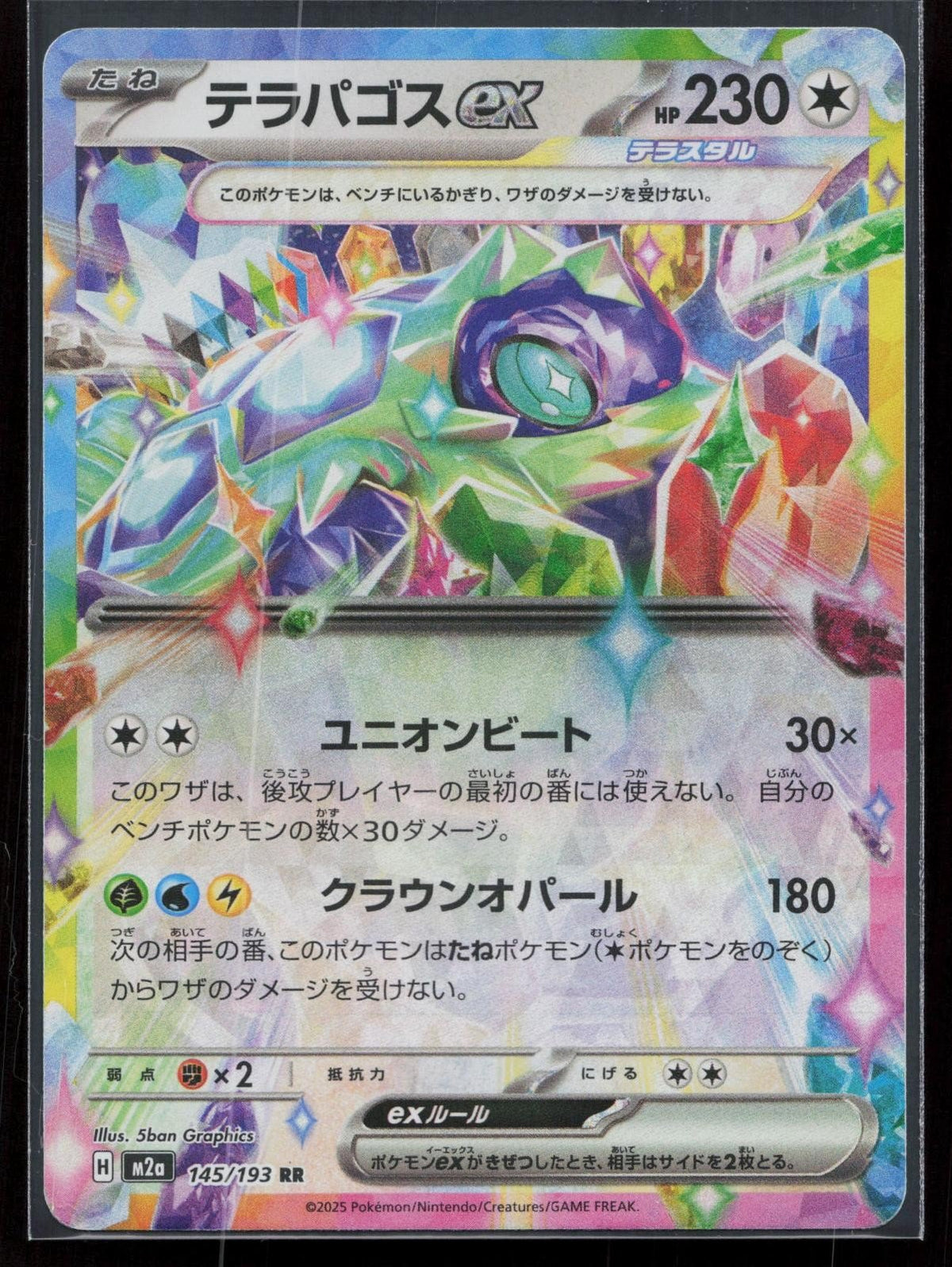 Terapagos ex 145/193 MEGA Dream ex Japanese NM - Mastercoins