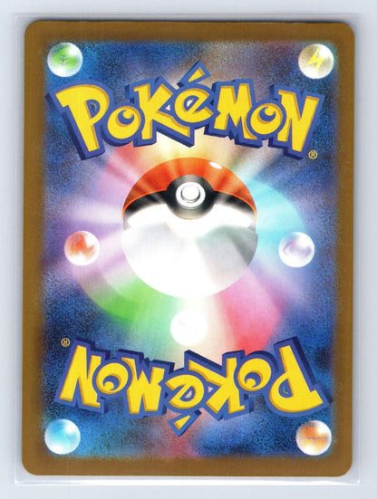 Terapagos ex 145/193 MEGA Dream ex Pokemon Japanese NM - Mastercoins