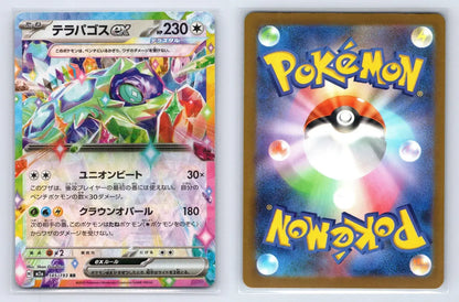 Terapagos ex 145/193 MEGA Dream ex Pokemon Japanese NM - Mastercoins