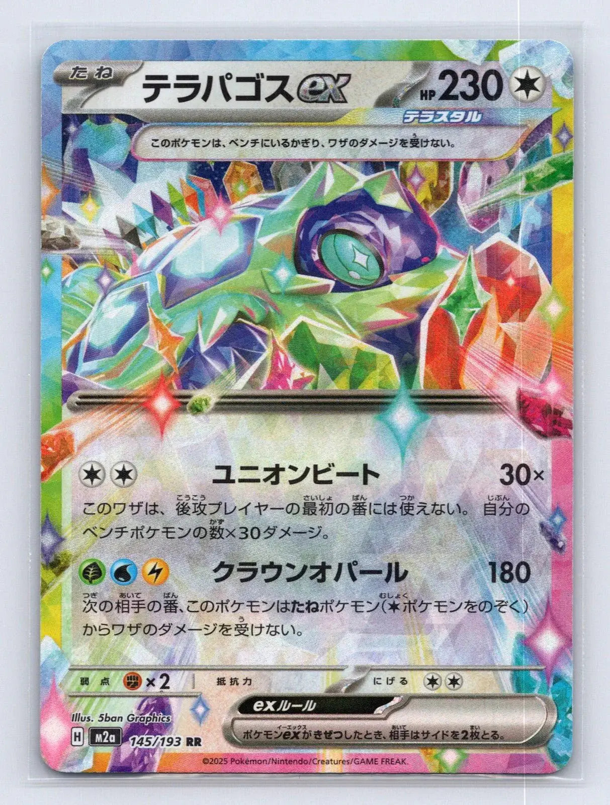Terapagos ex 630/742 Starter Deck 100 Battle Collection Pokemon Japanese NM - Mastercoins