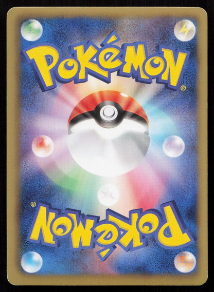 TERRAKION 046/066 RED COLLECTION POKEMON JAPANESE NM - Mastercoins