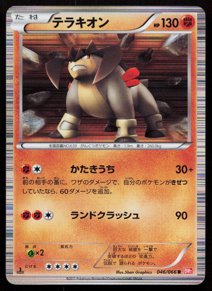TERRAKION 046/066 RED COLLECTION POKEMON JAPANESE NM - Mastercoins