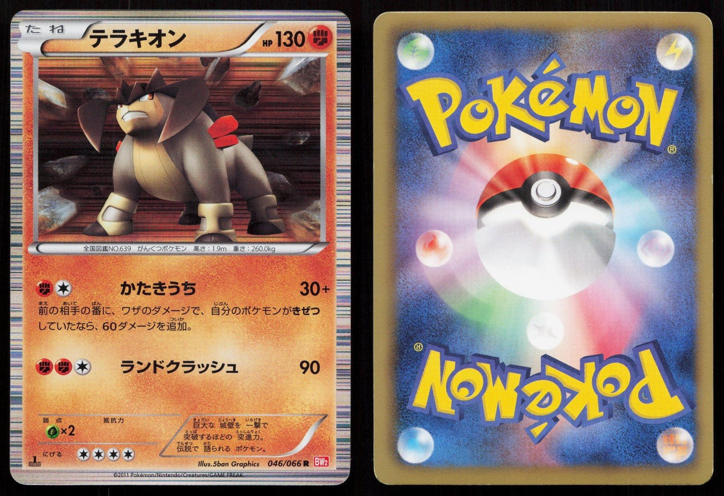 TERRAKION 046/066 RED COLLECTION POKEMON JAPANESE NM - Mastercoins