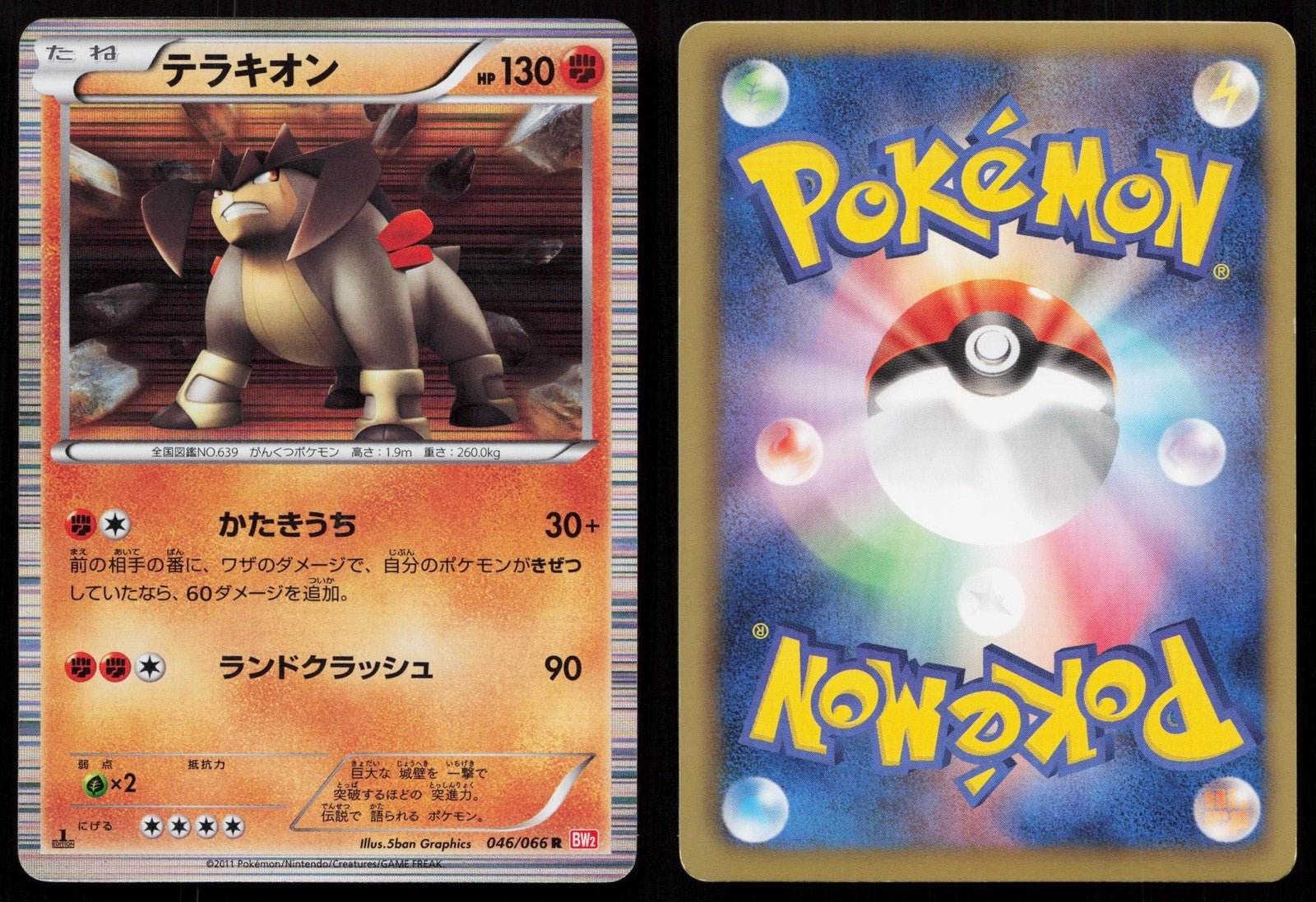 TERRAKION 046/066 RED COLLECTION POKEMON JAPANESE NM - Mastercoins